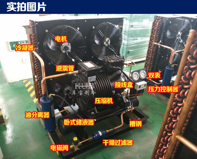BFS51 신뢰성 있는 냉장실 반 герметический 압축기 응축 단위 냉장고 냉장고 단위 조작하기 쉬운